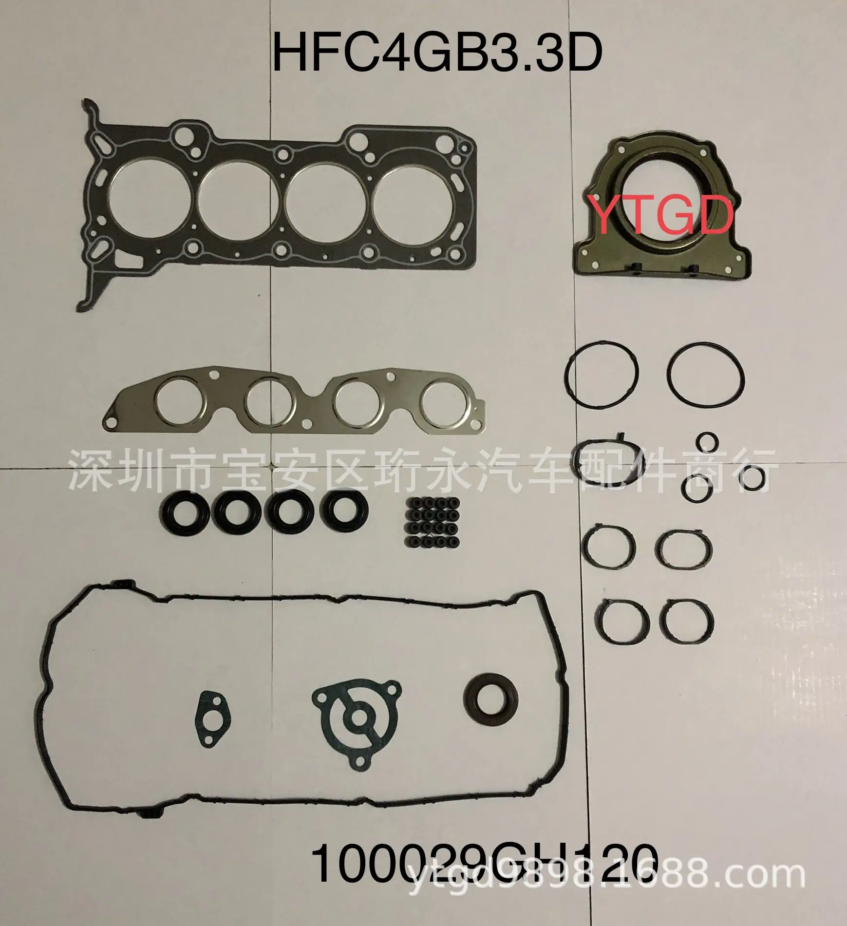 HFC4GB3.3D大修包