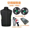 Ropa con Ventilador de Refrigeración para Protección contra el Calor del Verano Transfronteriza, Ropa de Refrigeración y Aire Acondicionado, Chaleco de Trabajo, Ropa de Protección Solar para Exteriores con Ventilador