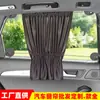 Parasol de Ventosa para Coche, Parasol de Verano, Parasol para Ventanilla Lateral, Protección Solar para Ventanilla de Coche, Cortina Aislante Térmico para el Interior