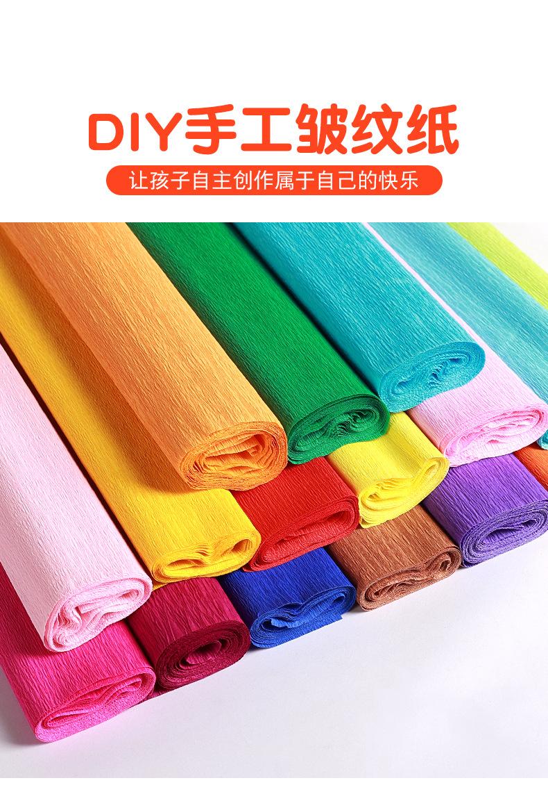 皱纹纸详情_01