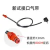 Accesorios Inflador Boquilla Inglesa Boquilla Americana Boquilla Francesa Boquilla Auto Reemplazable Boquilla de Válvula Multifuncional Ensamblaje de Manguera de Aire