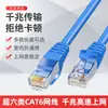Cabo de Rede finalizado roteador Super Six cat6 Gigabit finalizado Jumper de Rede cabo de alta velocidade cabo de rede RJ45