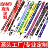 Cordones de Trabajo, Cordones para Insignias, Cordones para Insignias de Exposición, Cordones con Portainignia de Identificación, Cordones para Insignias de Fábrica, Correas para Insignias de Trabajo