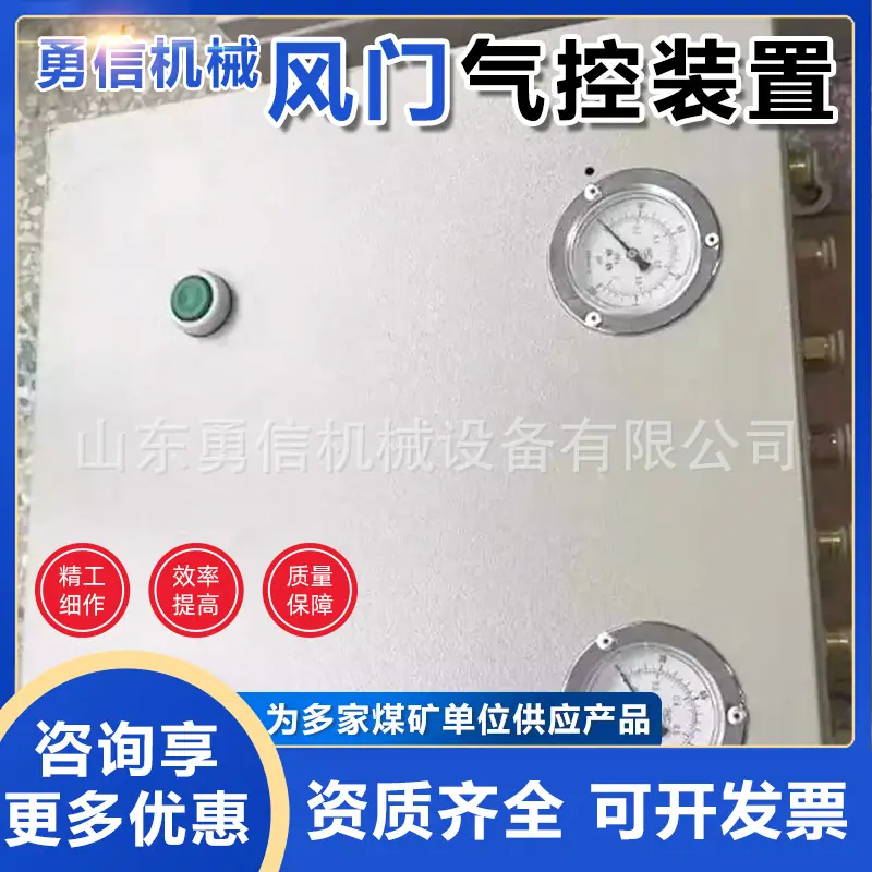 风门气控装置主图6.jpg
