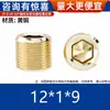 Tapón Nacional Británico y Americano de Latón con Hexágono Interior, Tapón de Aceite Métrico, Tapón de Tubería, Sujetador Externo 1/8 Pulgada - 1/4 Pulgada