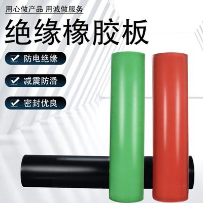 绝缘橡胶板