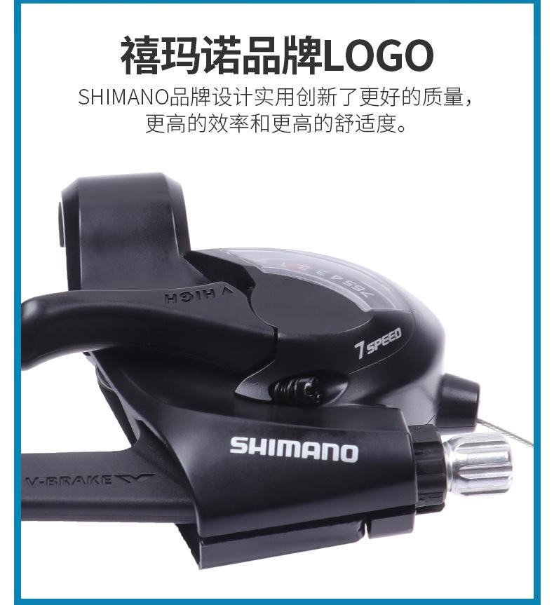 SHIMANO禧马诺变速套件 