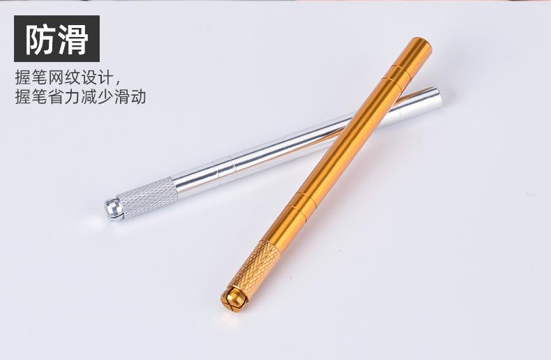 半永久纹绣笔