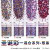Natal cor nail art lantejoulas glitter gradiente pó terno unha polonês cola gotejamento areia movediça acessórios de enchimento material transfronteiriço