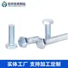 Tornillos y Pernos Hexagonales Externos Personalizados, Galvanizados y a Prueba de Óxido, Duraderos para Uso Industrial, Alta Resistencia, Rosca Completa, Grado a Estándar Nacional