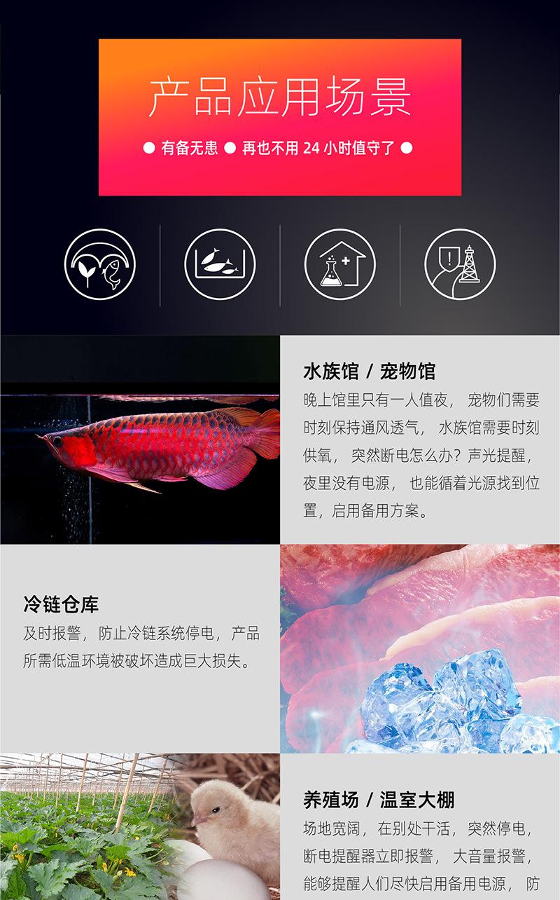 SF21停电提醒器_详情4