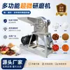 Máquina Rectificadora para Moler Hierbas Medicinales Chinas Molinillo de Hierbas Personalizado Molinillo de Especias