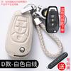 Para Chevrolet Malibu Cruze Kovoz Sail Detector Conjunto de Chaves de Carro Cruze Creative Cool Bag