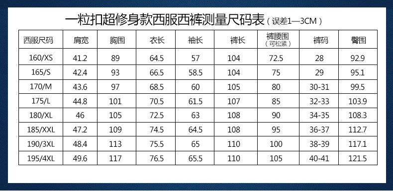 一扣尺码表(2)