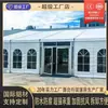 Carpas de Actividad Temporales Grandes de Aleación de Aluminio para Exteriores, Carpas de Almacenamiento y Logística, Carpas para Celebraciones de Eventos, Resistentes al Viento y Estables