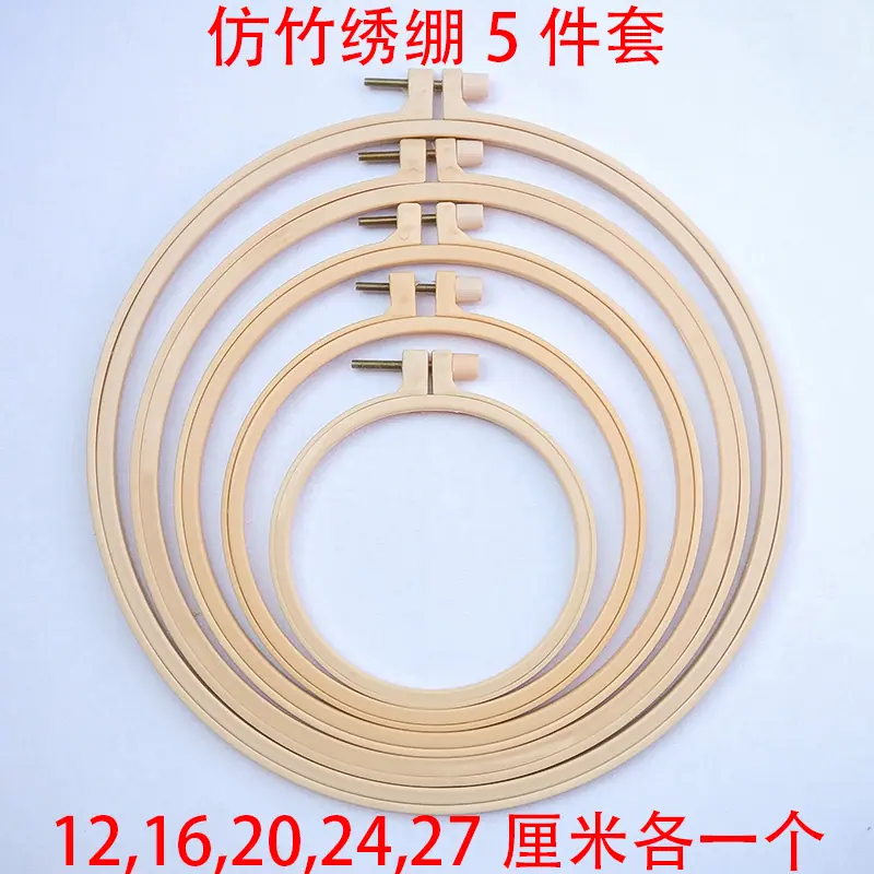 仿竹绣绷5件套
