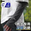 Nuevo Set de Mangas de Hielo Transpirables de Corte Holgado con Protección Solar para Deportes al Aire Libre en Verano, Protección UV UPF50+, Set de Protección Solar Mult piezas