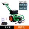 Desmalezadora Eléctrica Agrícola Pequeña Batería Empuje Manual Azada Azadonear Tierra Desmalezar Suelo Aflojar Tierra Recuperación de Huertos 48V Recargable
