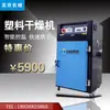 Secador tipo caixa de grânulos plásticos Gaoxin 5 Camadas Alta Temperatura Controle Inteligente de Temperatura Forno de Secagem Rápida Equipamento Fábrica