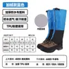 Botas de Neve para Exterior Transfronteiriças, Impermeáveis Respiráveis à Prova de Neve Quentes para Montanhismo, Proteções de Pés à Prova de Areia Resistentes ao Desgaste para Caminhada, Botas de Neve para Proteção das Pernas