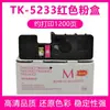 [qualidade original] para caixa de pó kyocera TK-5233 ECOSYS P5021cdn P5021cdw toner