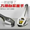 Llave de anillo universal llave alemana de acero pequeño súper duro llave autoajustable 8-24 mm llave manual de doble cabezal con forma especial