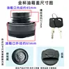 Dongfeng Dorica D5D6D7D8 Capt K6 con tapa de tanque de combustible con cerradura Tapa de tanque de combustible de camión Freka Ruiling cerradura