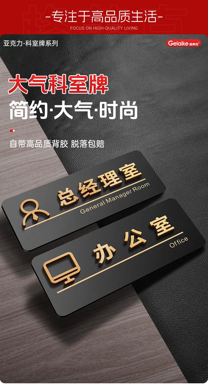 1高档亚克力门牌_08.jpg