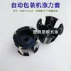 Acessórios para máquina de embalagem manga de eixo manga de tensão para enfardadeira automática manga de aperto caixa seladora manga de rebobinagem manga dimensional manga de nylon