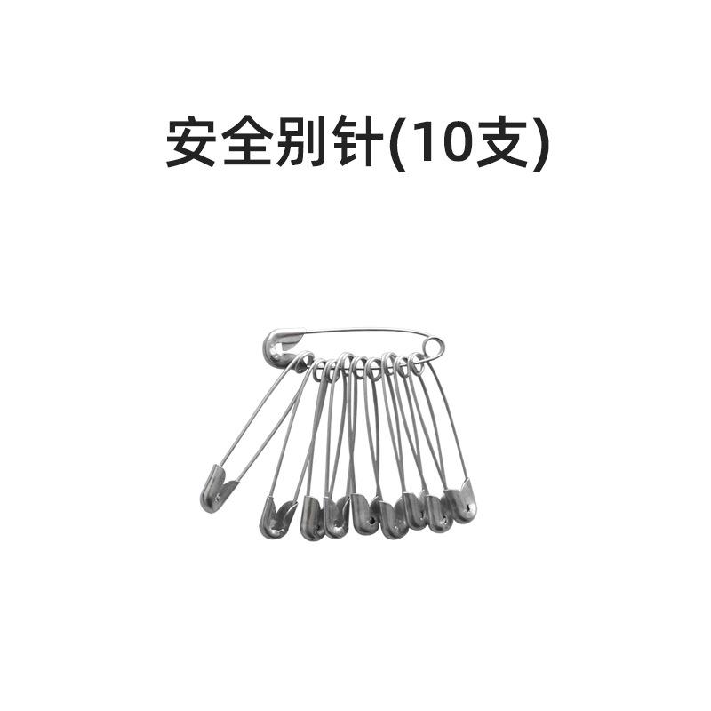 安全别针.jpg