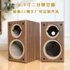 Panel de 21 mm de grosor, caja vacía para altavoz de madera de 6.5 pulgadas, altavoz de dos vías graves + agudos, carcasa de bocina de coche
