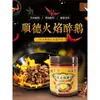 Sazonador de Salsa de Ganso Asado a la Llama de Shunde para Ganso Estofado, Receta de Salsa de Ganso Asado, Base para Hot Pot de Carne de Ganso Guisada en Olla de Hierro para Uso Comercial