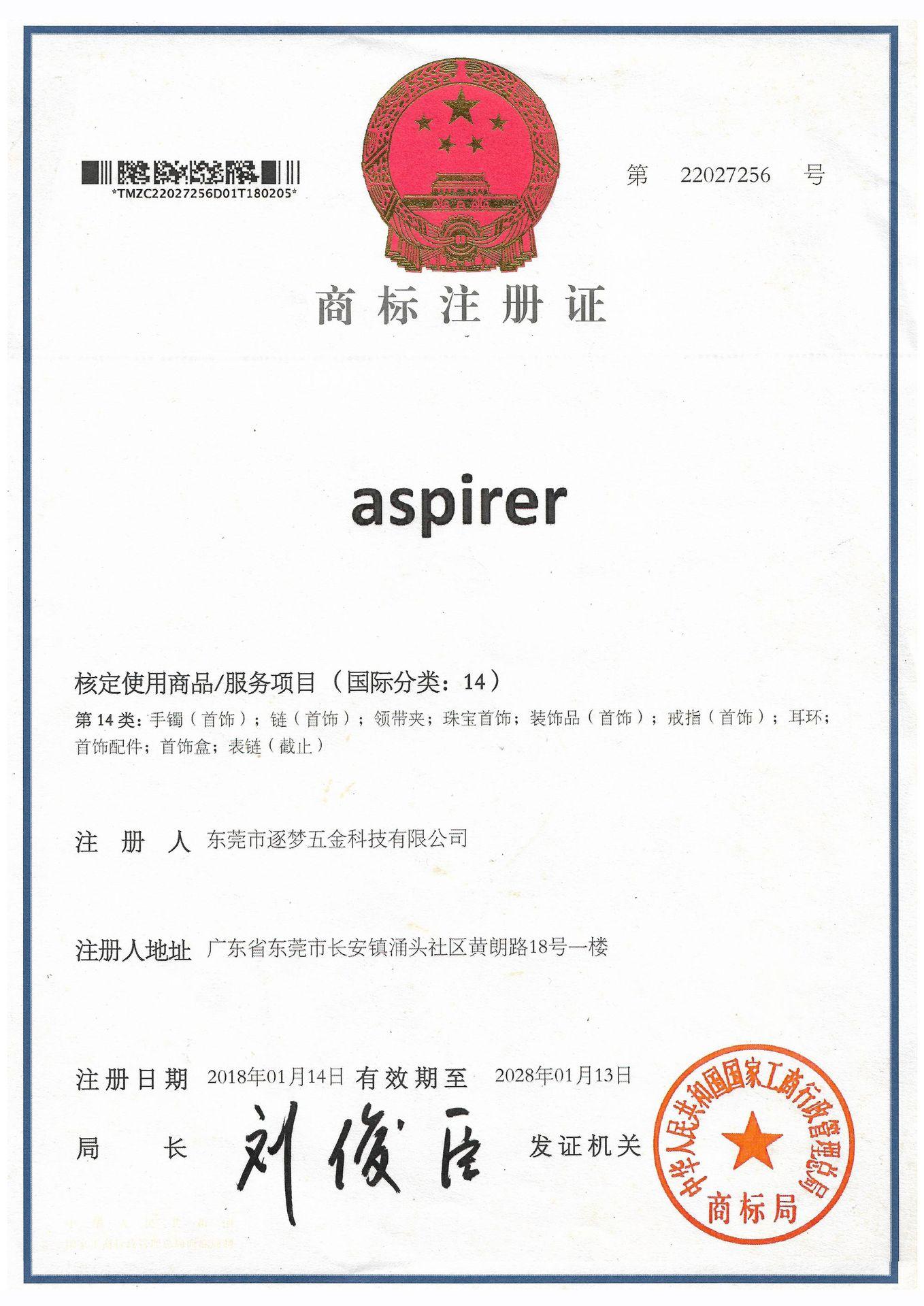 aspirer商标