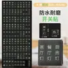 Adesivos de Rótulo para Interruptor de Luz para Uso Doméstico, Etiquetas que Brilham no Escuro, Adesivos Indicadores, Capas Protetoras Decorativas para Painel de Tomadas e Interruptores, Adesivos de Parede