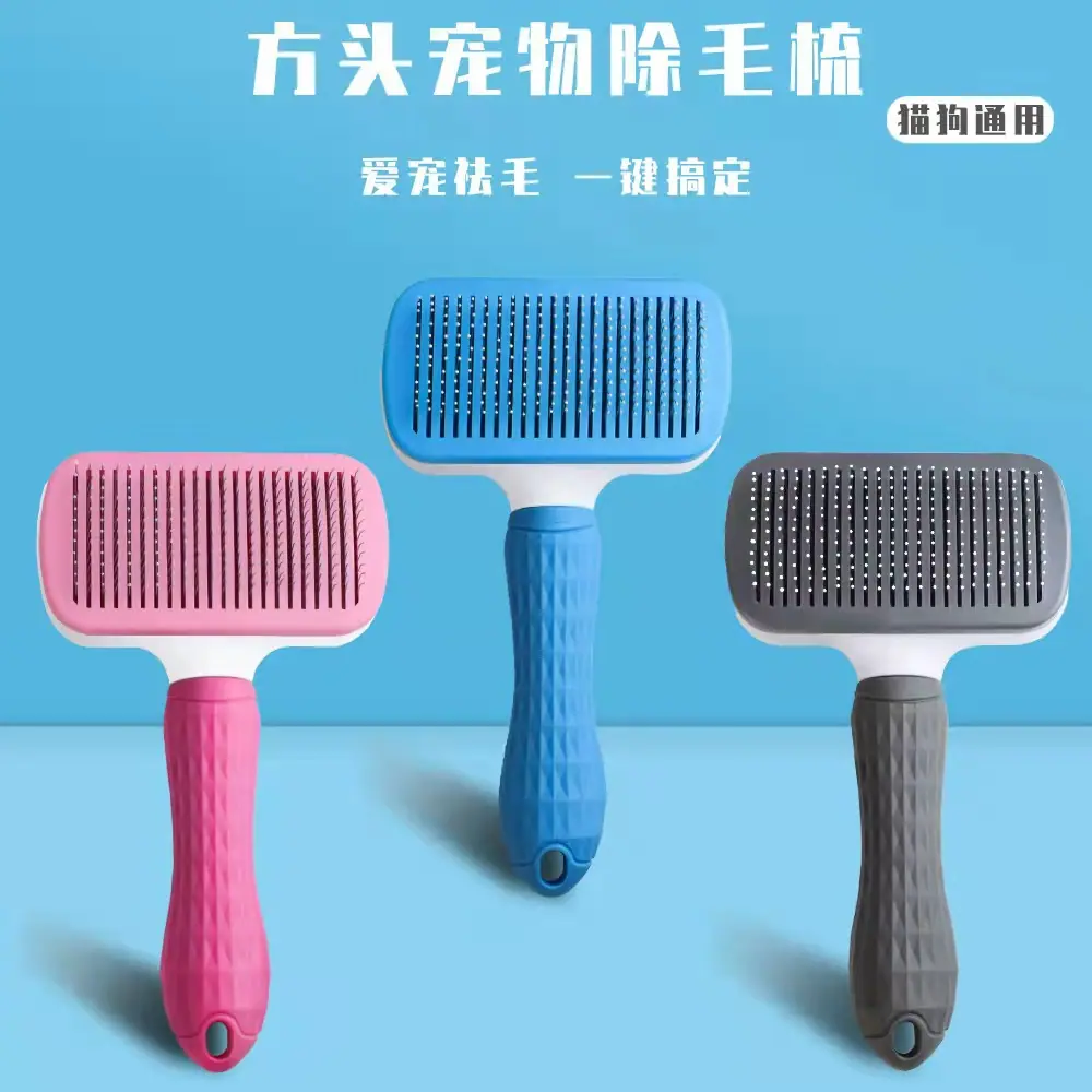 狗狗除毛梳