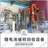 Línea de Producción de Procesamiento de Reciclaje por Trituración de Baterías de Litio Xingmao Equipo Preferido de Acero para Reciclaje de Baterías de Carcasa Cuadrada de Desecho