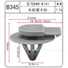 Placa protectora de pedal de coche panel de moldura interior panel de moldura de maletero panel de moldura de puerta deflector delantero y trasero hebilla de techo
