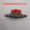 Válvula de PVC Válvula de Bola Pagoda Válvula de Bola para Riego Interruptor de Manguera Enchufe Diámetro Interior Tapón de Plástico Válvula de Liberación Rápida para Manguera