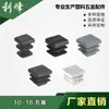 Li Feng 10x 10 cuadrado 13 tubo cuadrado de plástico tapón interior de acero inoxidable tapón de tubo almohadilla para pies tapón interior tapón tapón tapón cubierta para pies de mesa y silla