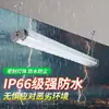 Yaming Fábrica Almacén Iluminación Tubo Fluorescente Antiexplosión Tubo de Iluminación Taller 1.2m Tubo Simple Tubo Doble LED Emergencia Luz Antiexplosión