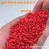 Masterbatch Vermelho Brilhante 88803 Alta Resistência às Intempéries Alta Resistência à Temperatura Masterbatch Vermelho Brilhante 88803