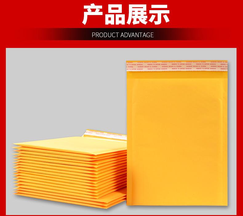 黄色牛皮纸气泡袋详情_19
