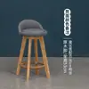 Silla de Barra Nórdica para Uso Doméstico, Taburete Alto de Madera Maciza, Moderno y Sencillo, Silla de Barra Giratoria