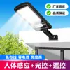 Luz de jardín impermeable para exteriores alimentada por energía solar, farola ultrabrillante con sensor de movimiento corporal, farola solar integrada