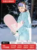 Processamento e Personalização de Novas Roupas de Esqui para Mulheres e Homens, Tops Impermeáveis e Aconchegantes para Snowboard Single e Double, Jaquetas Estilo Coreano para Uso ao Ar Livre