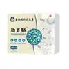 Sinopharm Materiales Medicinales Parche Gastrointestinal Pediátrico Parche para el Cuidado de la Salud Parche para Acondicionar el Bazo y el Estómago de Niños Parche para Puntos de Acupuntura Fabricante Entrega Directa en Stock