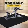 Banco Romano Personalizado Esterilla Antideslizante Amortiguadora Esterilla de Entrenamiento para Flexiones de Cabra Impermeable Fácil de Cuidar Resistente al Desgaste Esterilla Protectora de Suelo