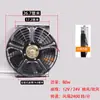 Ventilador de motor de ventilador de enfriamiento de tanque de agua de coche aire acondicionado ventilador electrónico 12v camión excavadora condensador ventilador de escape CC