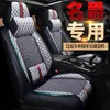 5 MG 6 MG 3 MG ZS MG HS Ruiteng Ruixing EZS Cojín para asiento de coche Four Seasons Cojín de seda de hielo MG