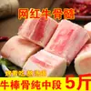 [Corte Médio Puro] Canela de Boi Halal Recém-Cortada Medula Óssea de Boi Canela de Boi Fresca com Osso Ingredientes para Churrasco